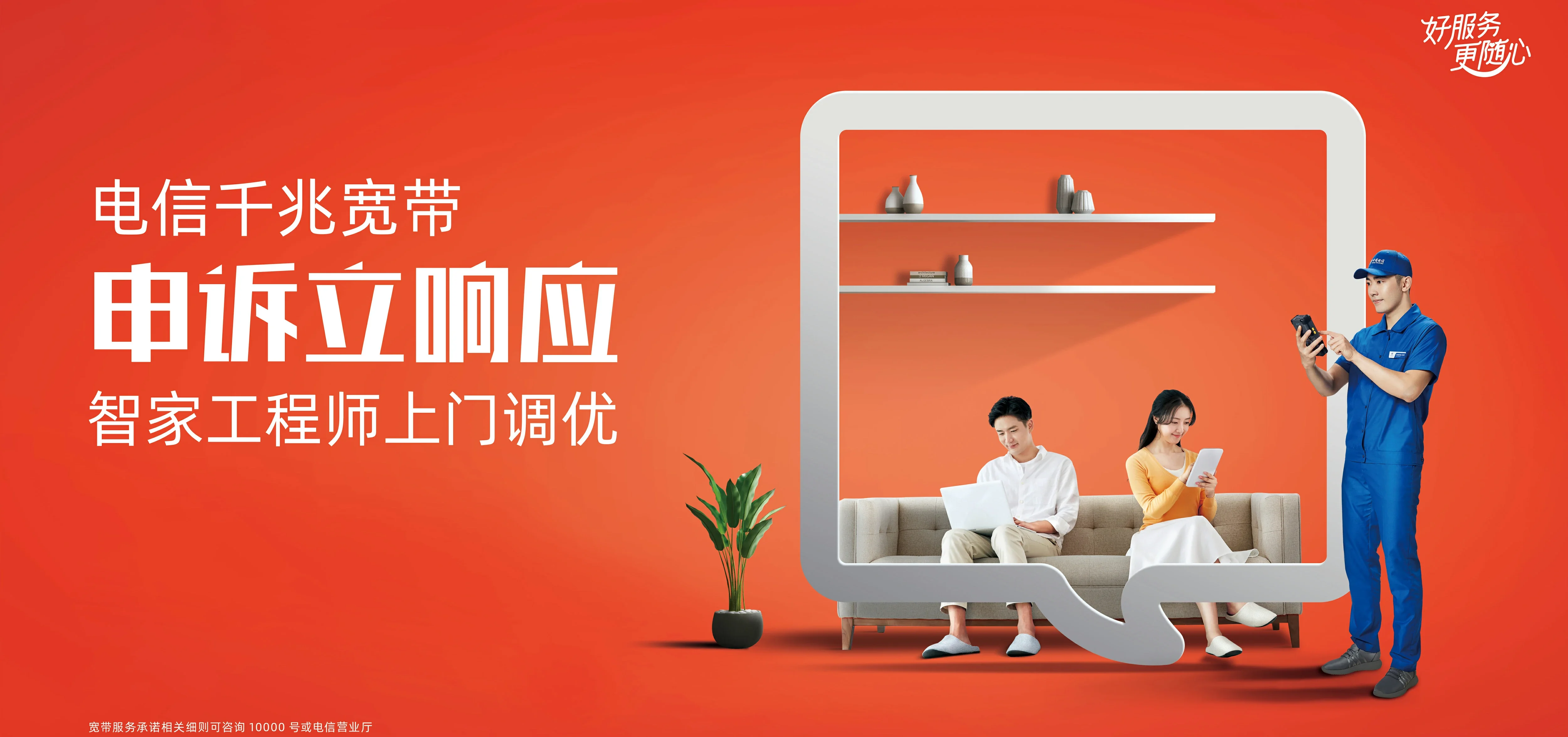 中国电信 宁县电信宽带 宽带套餐